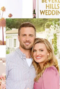 Свадьба в Беверли-Хиллз (фильм 2021)