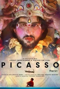 Пикассо (фильм 2021)