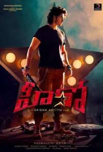 Герой (фильм 2022)