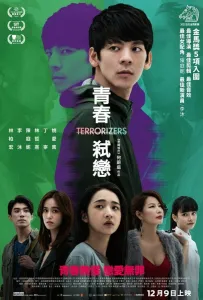 Вселяющий страх (фильм 2021)