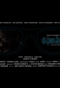 Режиссёр (фильм 2022)