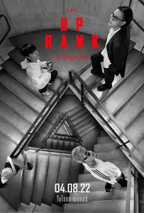 Новый ранг (фильм 2022)