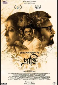 Письмо (фильм 2022)