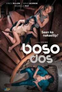 Вдвоём (фильм 2023)