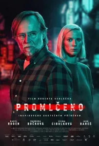 Время исчерпано (фильм 2022)