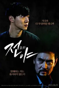 Канун (фильм 2021)