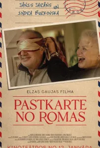 Открытка из Рима (фильм 2024)