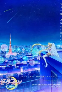 Красавица-воин Сейлор Мун: Космос (аниме сериал 2023)