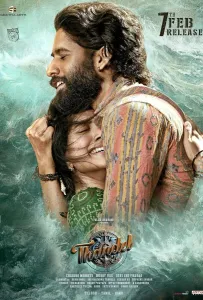 Капитан (фильм 2025)