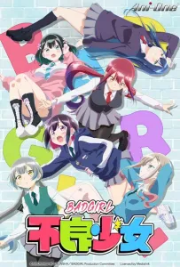 Плохая девчонка (аниме сериал 2025)