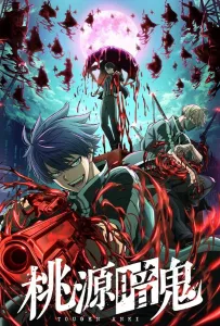 Тёмный демон (аниме сериал 2025)