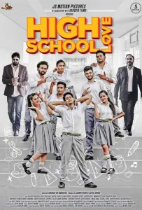 Школьная любовь (фильм 2023)