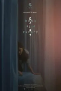 Дворец Cинего Солнца (фильм 2024)