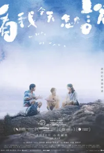 Как мы говорим (фильм 2024)