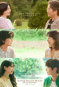 Люби меня (сериал 2025)