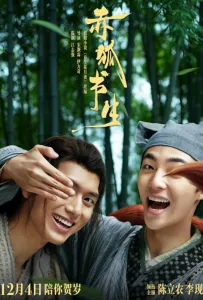 Похититель душ (фильм 2020)