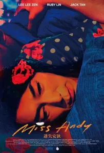 Мисс Энди (фильм 2020)