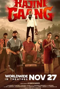 Банда Раджини (фильм 2025)