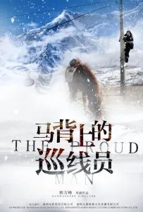 Гордый человек (фильм 2024)