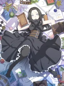 Пустоголовая ведьма (аниме сериал 2023)