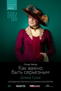 TheatreHD: Как важно быть серьезным (сериал 2015)