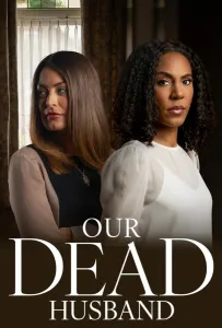 Наш мёртвый муж (фильм 2026)