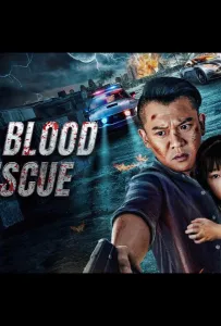 Кровавое спасение (фильм 2025)