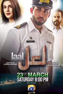 Красный алмаз (фильм 2019)