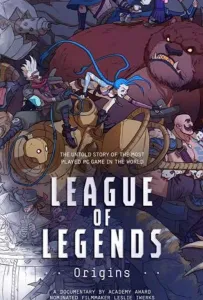 Лига Легенд: Происхождение (фильм 2019)