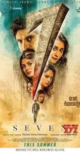 Семь (фильм 2019)