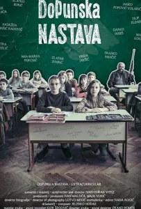 Продлёнка (фильм 2019)