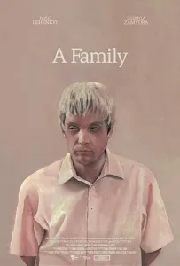 Семья (фильм 2019)