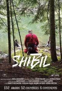 Шибил (фильм 2019)