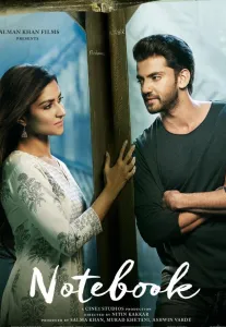 Дневник (фильм 2019)